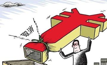 住房公积金存款利率调整