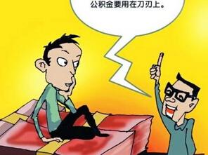 住房公积金缴存最高比例是多少