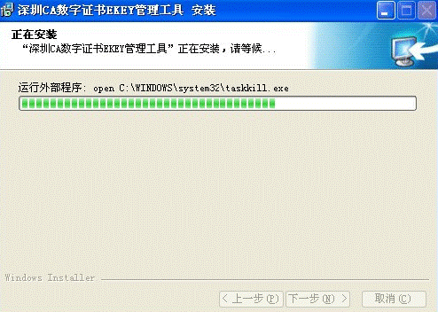 数字证书安装图解（2）