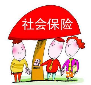 单位社会保险开户手续