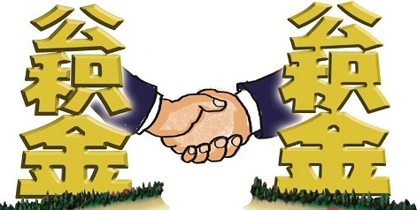 住房公积金委托代扣还款所需资料