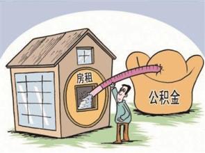 住房公积金缴存额计算的法律规定
