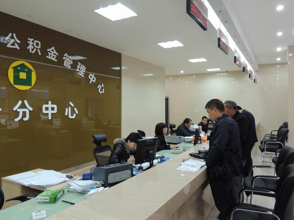 住房公积金支票汇缴的方式 你知道多少？