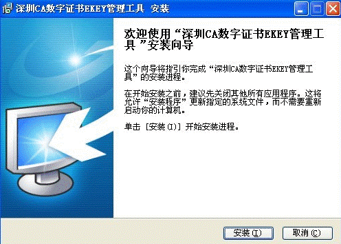 数字证书安装图解（1）
