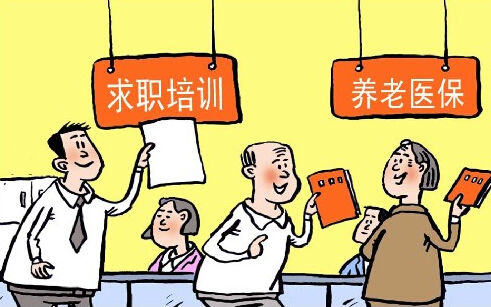 自由职业社保参保需提供的资料