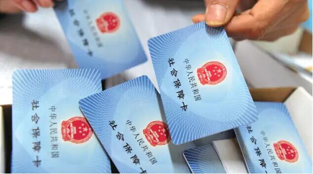 社保卡可以退钱吗?如何规定?