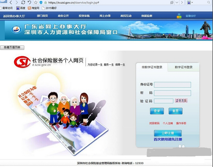 登陆进入个人网页