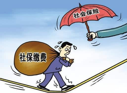社保医保缴费基数规定