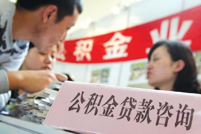 昭通个人住房公积金贷款办事指南