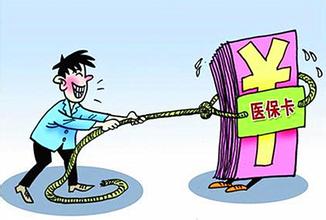 医疗保险申报程序