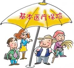 医疗保险缴纳时间计算