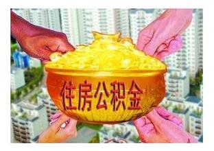 住房公积金网上查询方法之个人公积金查询