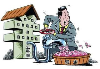 住房公积金完税证明在提取时还需要提供吗