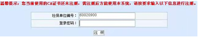 社保网上报税操作流程（4）