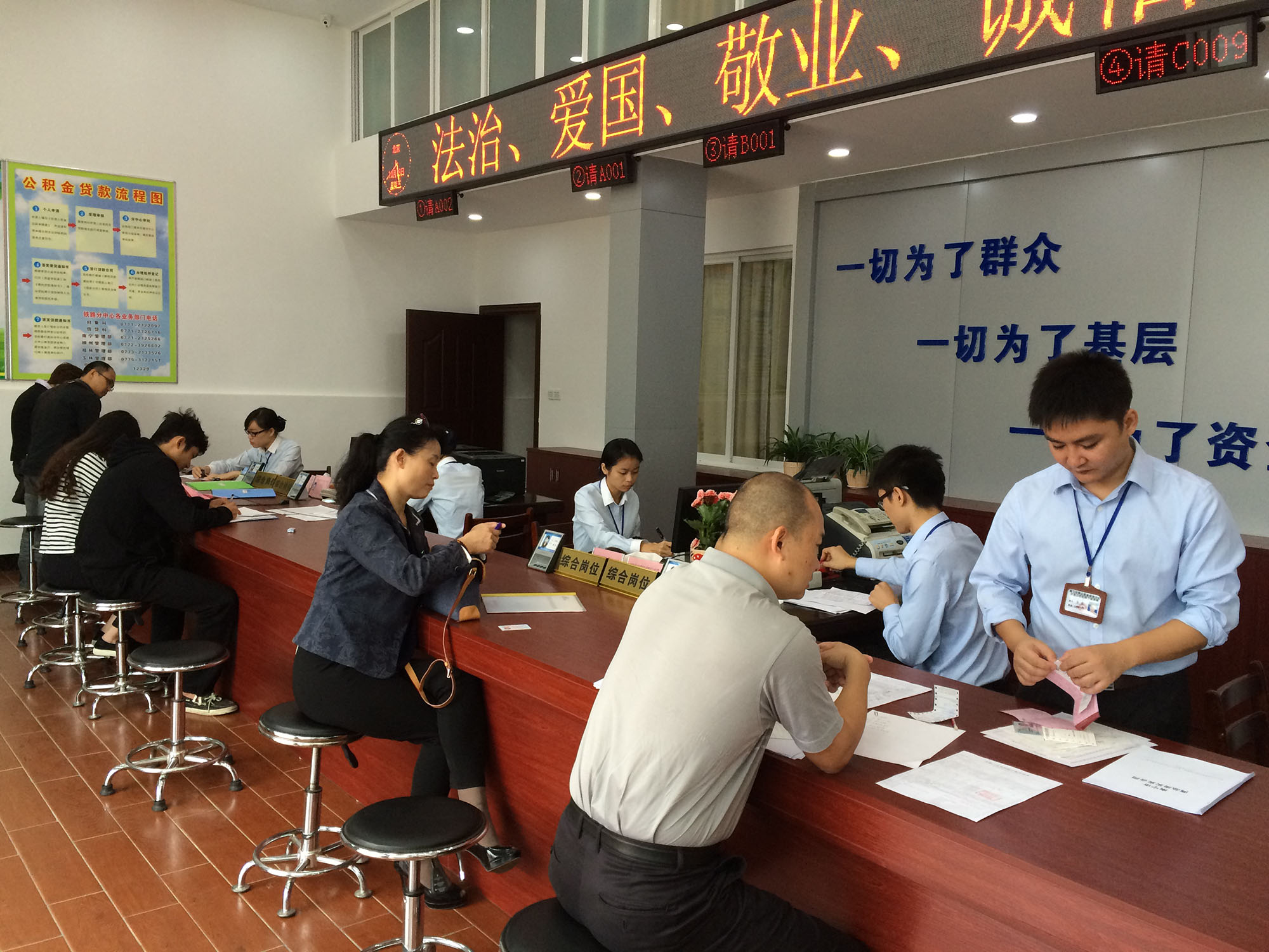 住房公积金停交