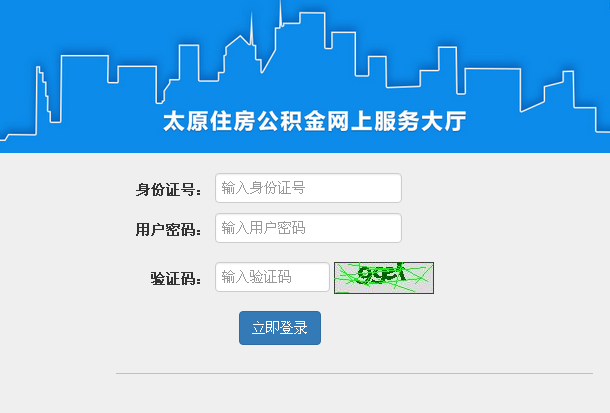 输入账号