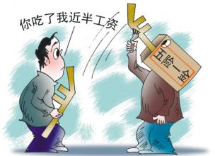 重复交社保退款办事指南