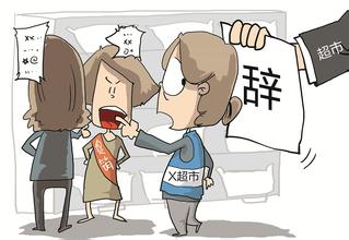 为大家介绍几种可以退保的条件