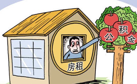 好消息!首套住房公积金贷款新规定出台
