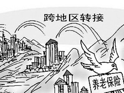 转社保需要什么资料 这里有详解