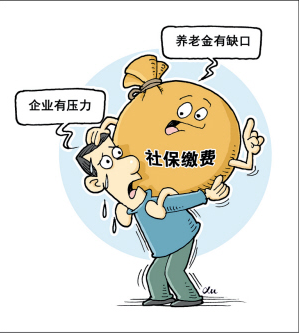 自由职业养老保险待遇