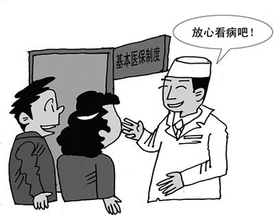 详细讲解医保办理条件及流程