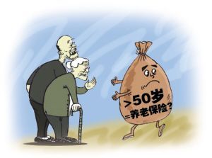 怎么登录网上社保