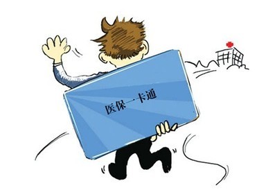 医保是否可以放弃补缴