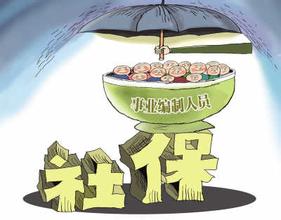社保跨省异地转移流程