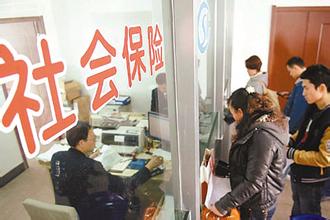 社保局办理公司社保所需资料及其流程介绍