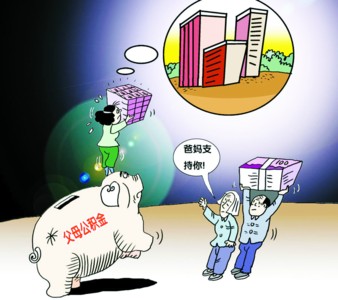 住房公积金账务处理相关规定介绍