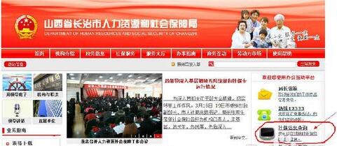身份证网上查询社保步骤