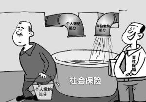 什么是社保双轨制 小编告诉您答案