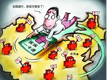 海宁市出现国内首家医保在线支付系统的网上药店