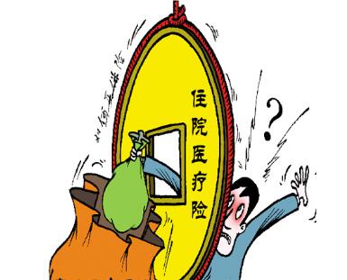 中公网智能医保平台介绍