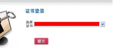 社保网上报税操作流程（2）