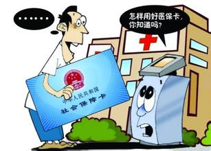 社保卡怎么刷药 小编带您去了解