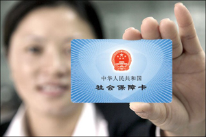 社保卡不见补办多少钱?补办流程是什么?