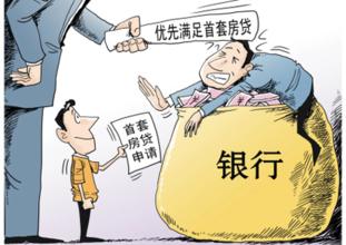 住房公积金申请贷款流程介绍