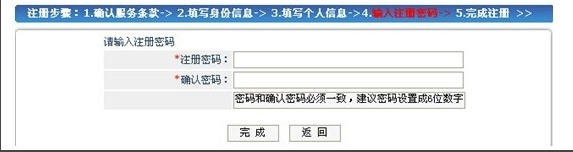 社会保险服务个人网页输入密码
