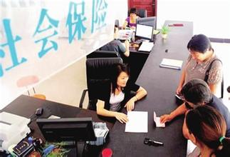 社保缴费经办服务平台 您了解吗？