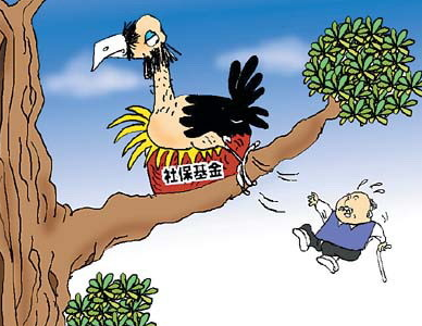社会保险滞纳金交多少钱