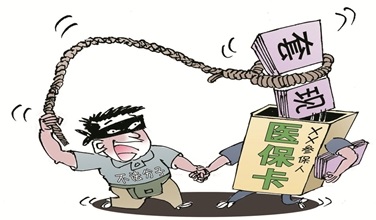 退休人员医保缴费反方观点讨论