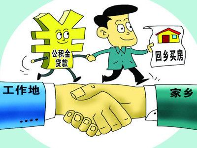 长兴住房公积金异地贷款办理手续
