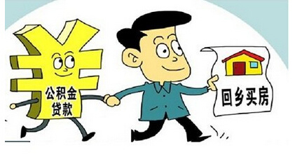 申请住房公积金贷款流程