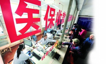 异地医保报销资料