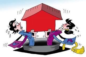 住房公积金相关法律规定解读