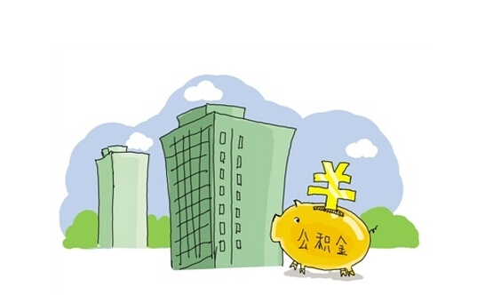 关于无为教师住房公积金查询方法的介绍