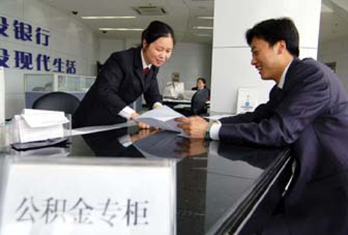 详细解说住房公积金理财的注意事项