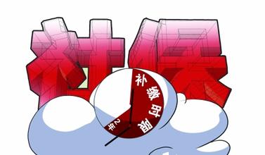 个人社保中断了要补交吗  补交流程怎么走